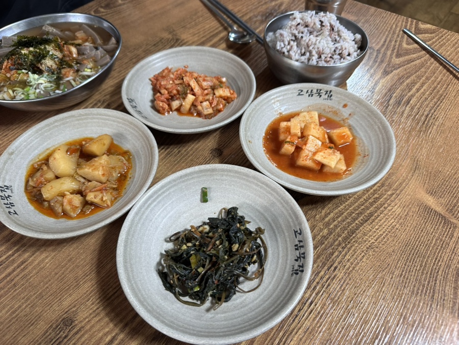 고삼묵밥 사진 6