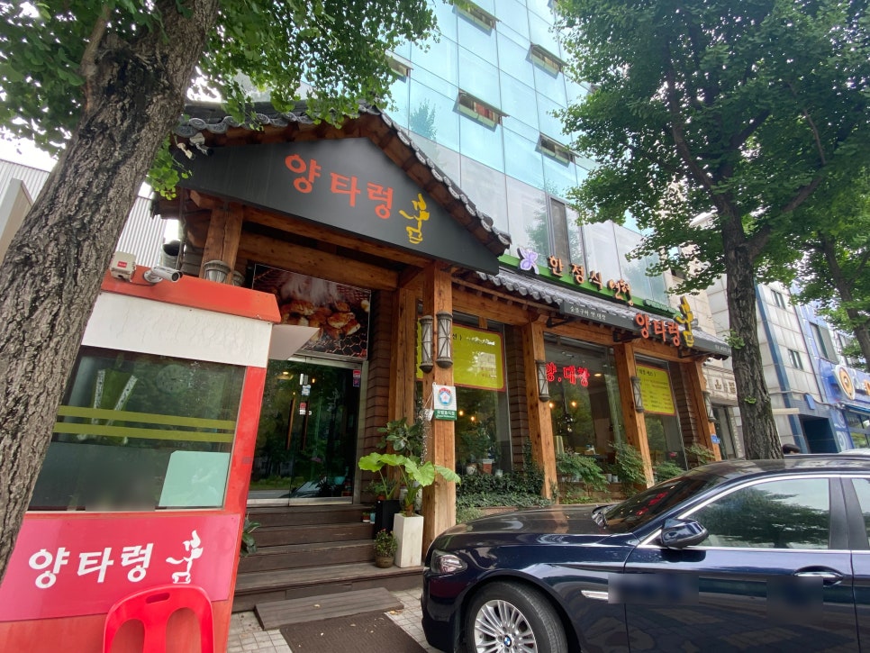 양타령 사진 4