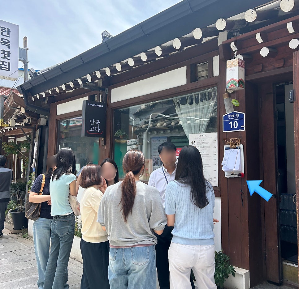 안국고다 사진 5