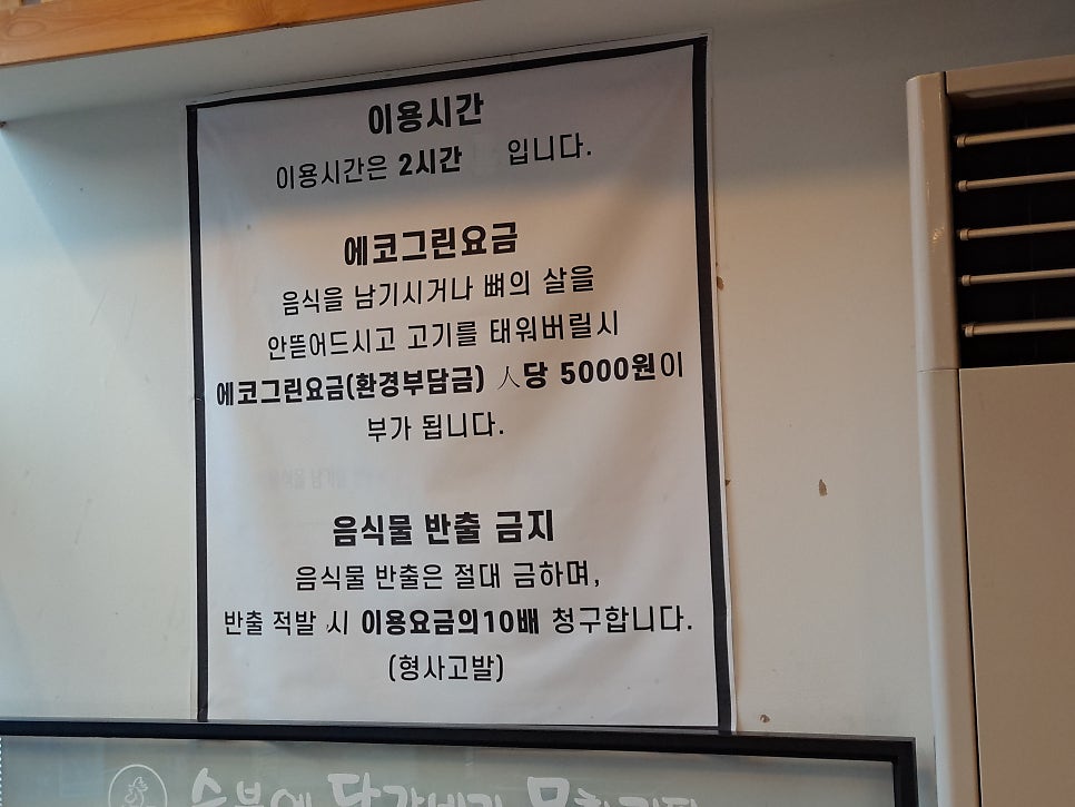 숯닭무 호매실점 사진 3