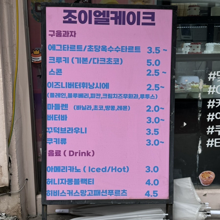 조이엘케이크 사진 2