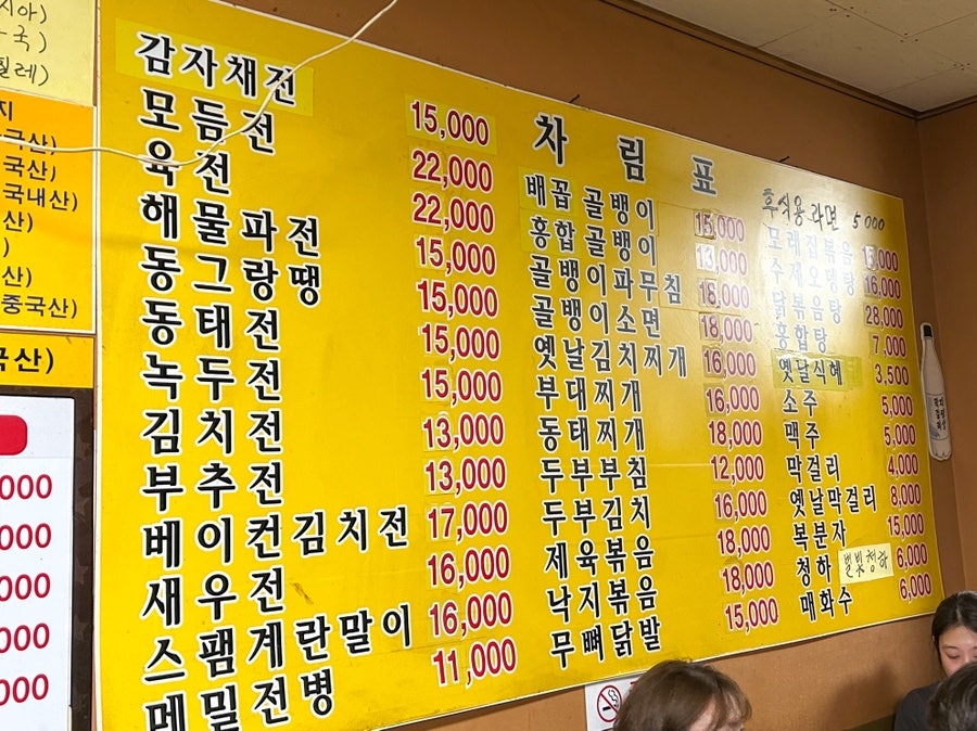 빈대떡&골뱅이 사진 6