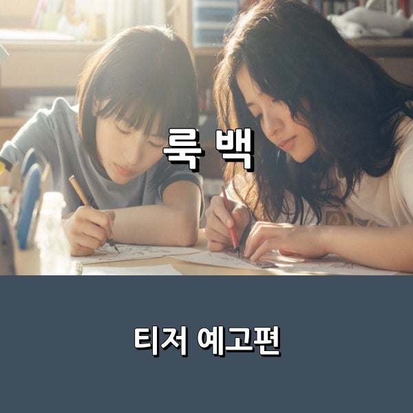 영화 고레에다 히로카즈 감독 연출, 실사 영화로 재탄생 _ 티저 예고편 공개 _ 10월 개....