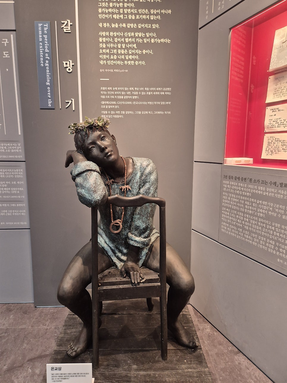김홍신문학관 사진 4
