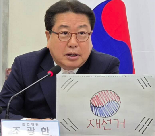 조광한 "조경태, 민주당에 부의장 부결 요청은 명백한 해당행위, 징계해야"