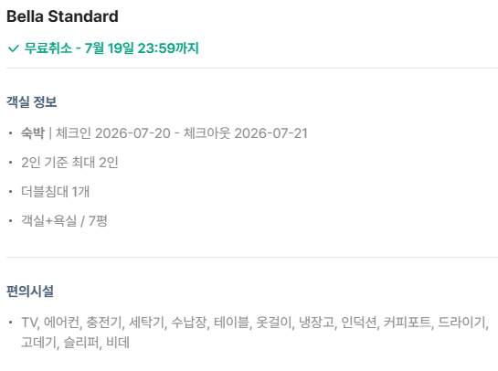 벨라레지던스 춘천 사진 5