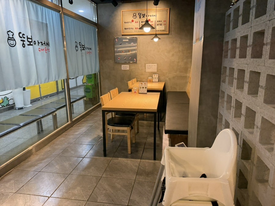 뚱보아저씨 세교점 사진 5