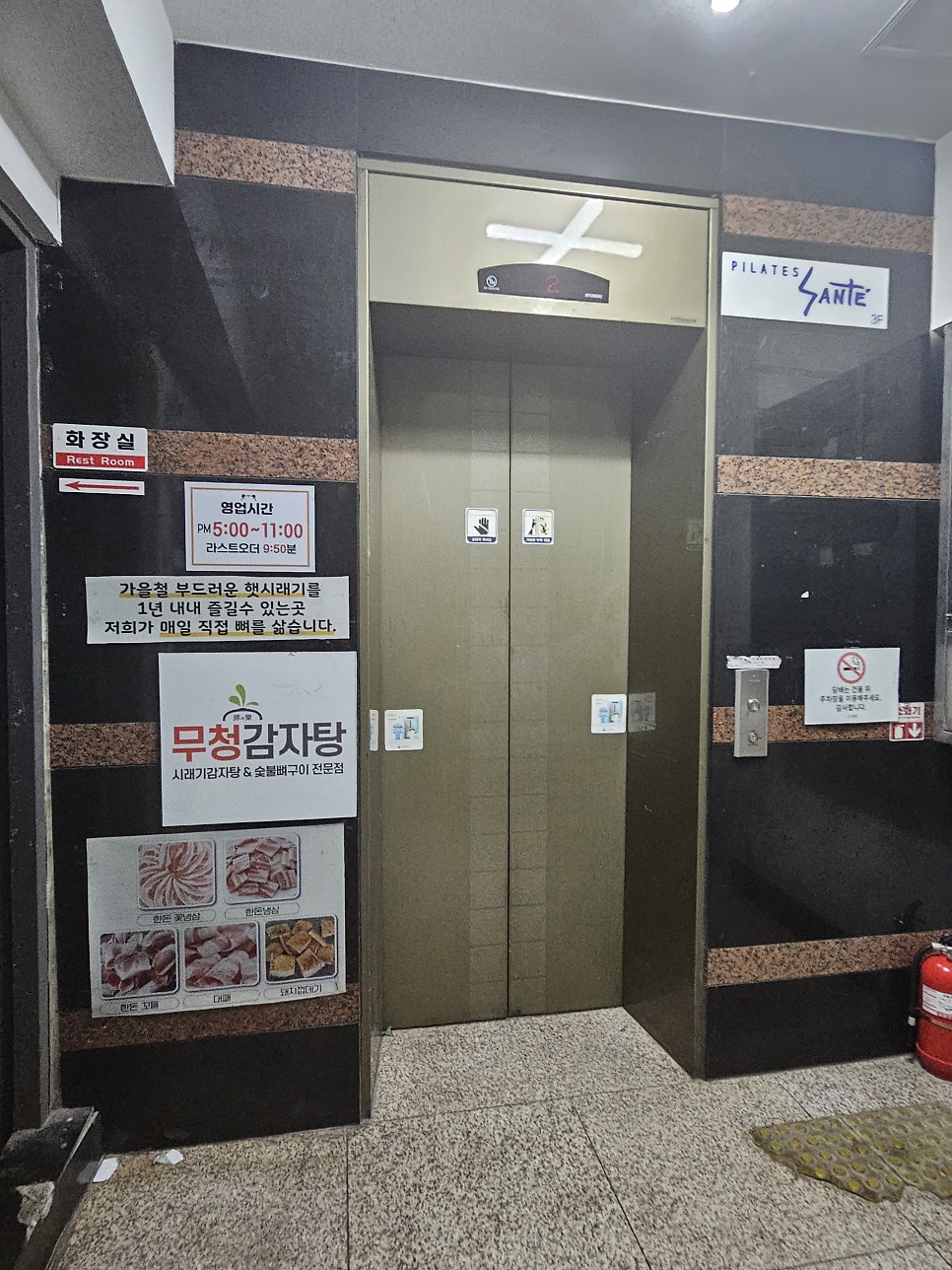 무청감자탕 부산하단점 사진 6