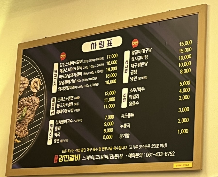 갑진갈비 사진 2