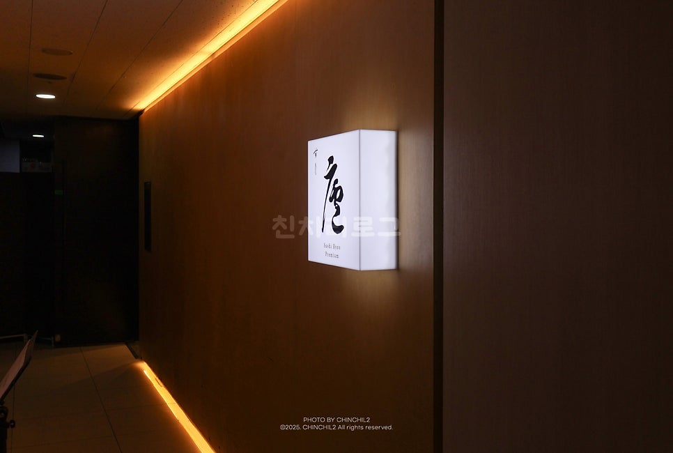 스시려프리미엄 사진 4