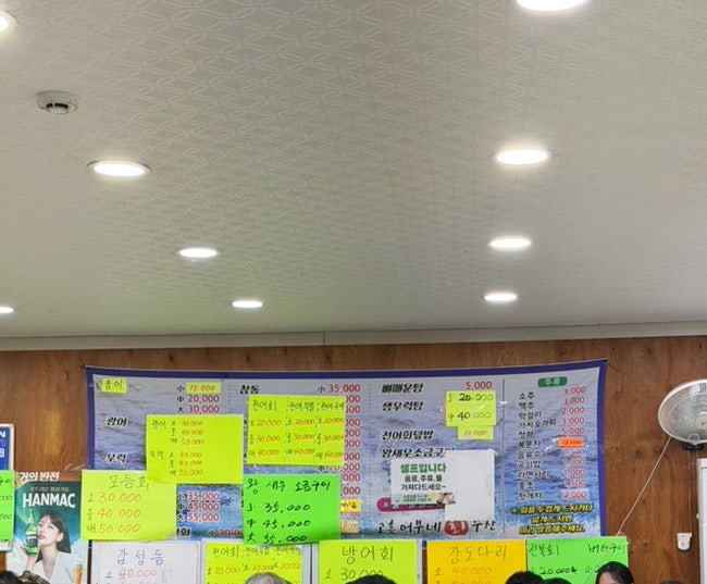 고흥어부네회수산 사진 2