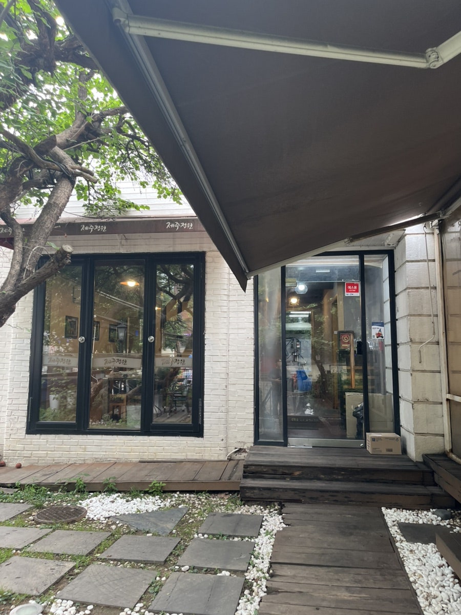제주정원 사진 3