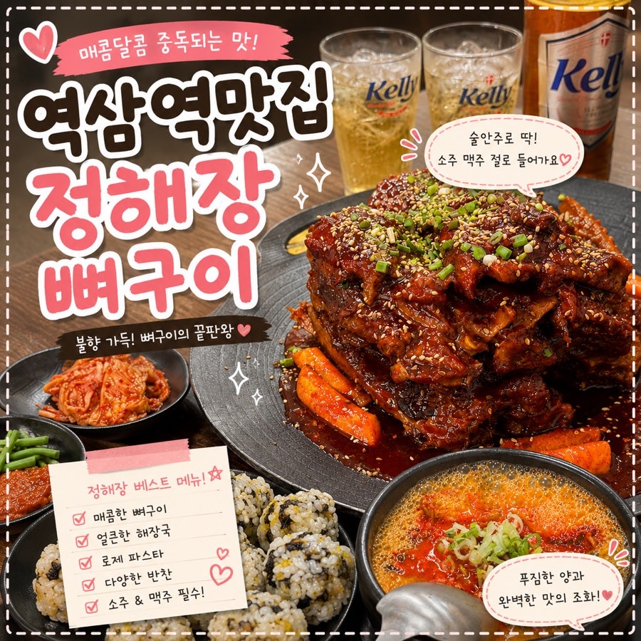 뼈다구집 정해장 사진 1