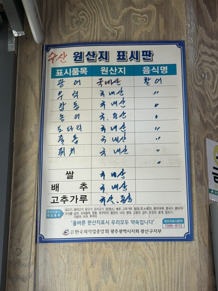 신가수산회포차 사진 3