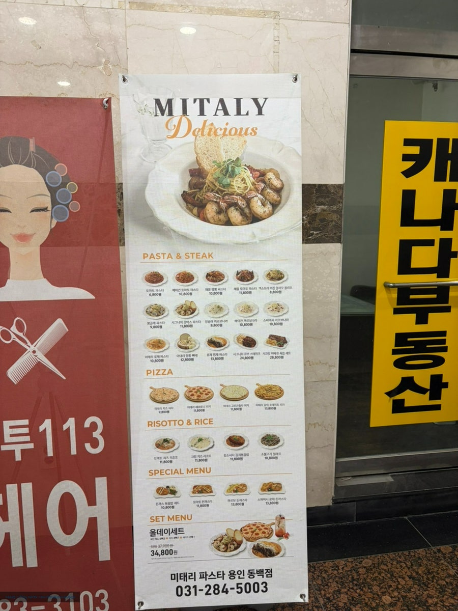 미태리 용인동백점 사진 3