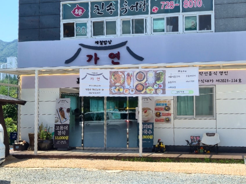 가연 사진 3