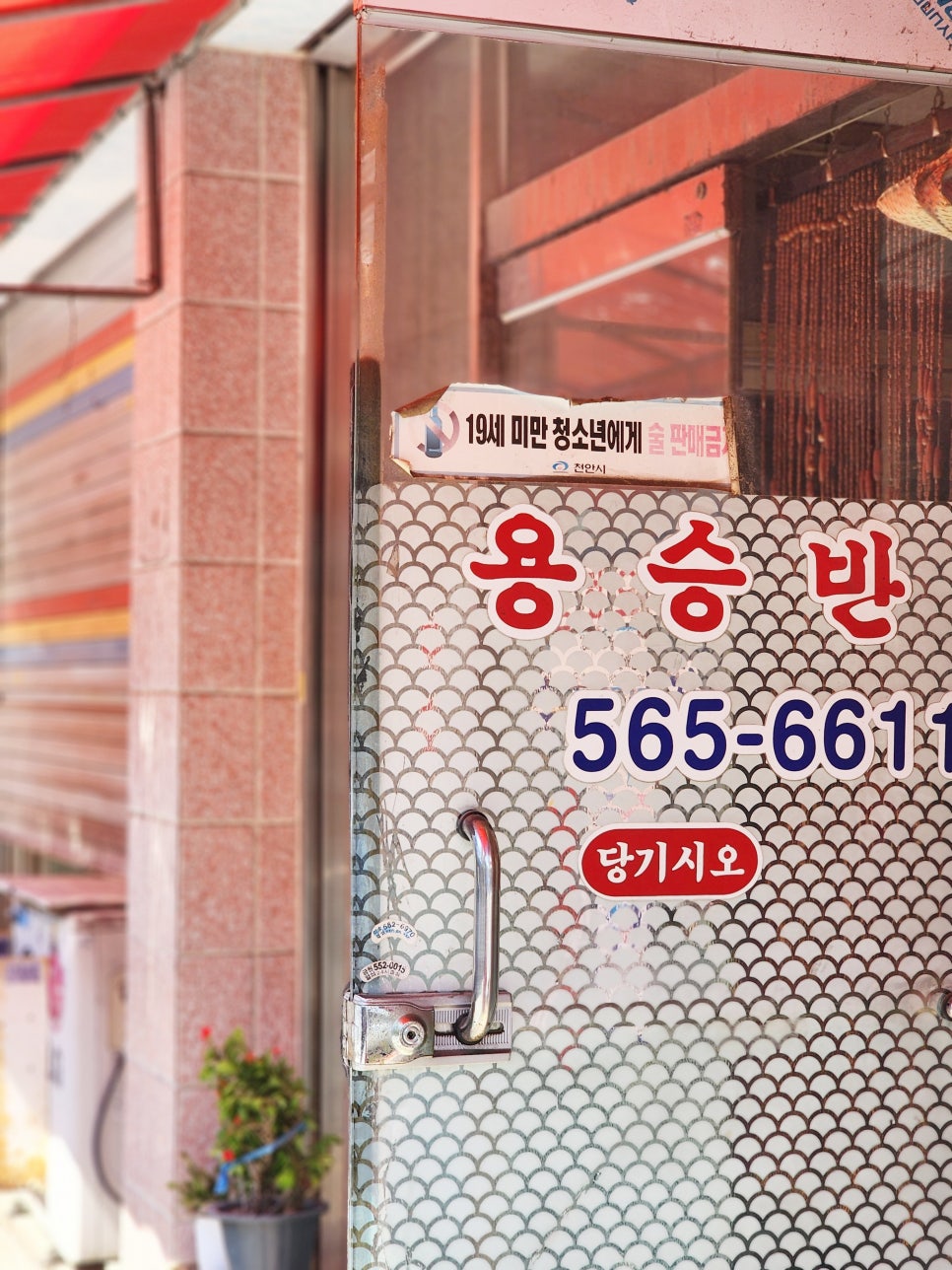 용승반점 사진 6