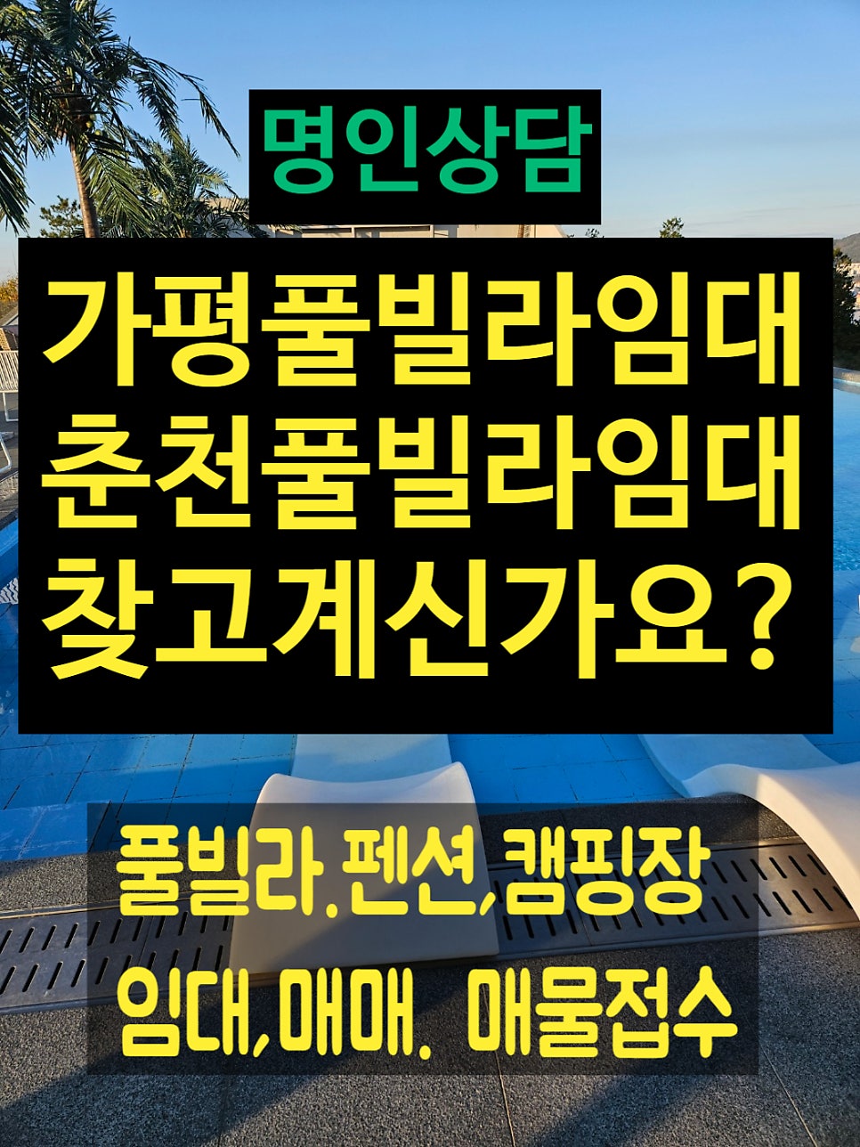 가평펜션민박 사진 4