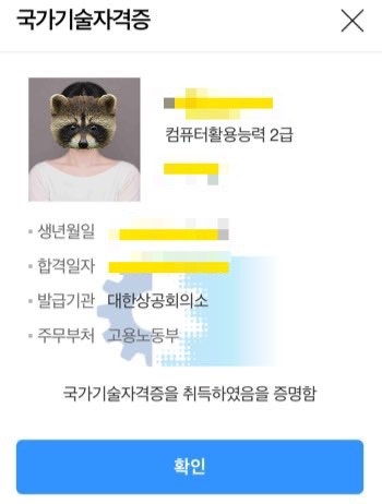 컴활 2급 필기·실기 교재 없이 독학 합격 후기｜노베이스 단기간 공부법과 꿀팁