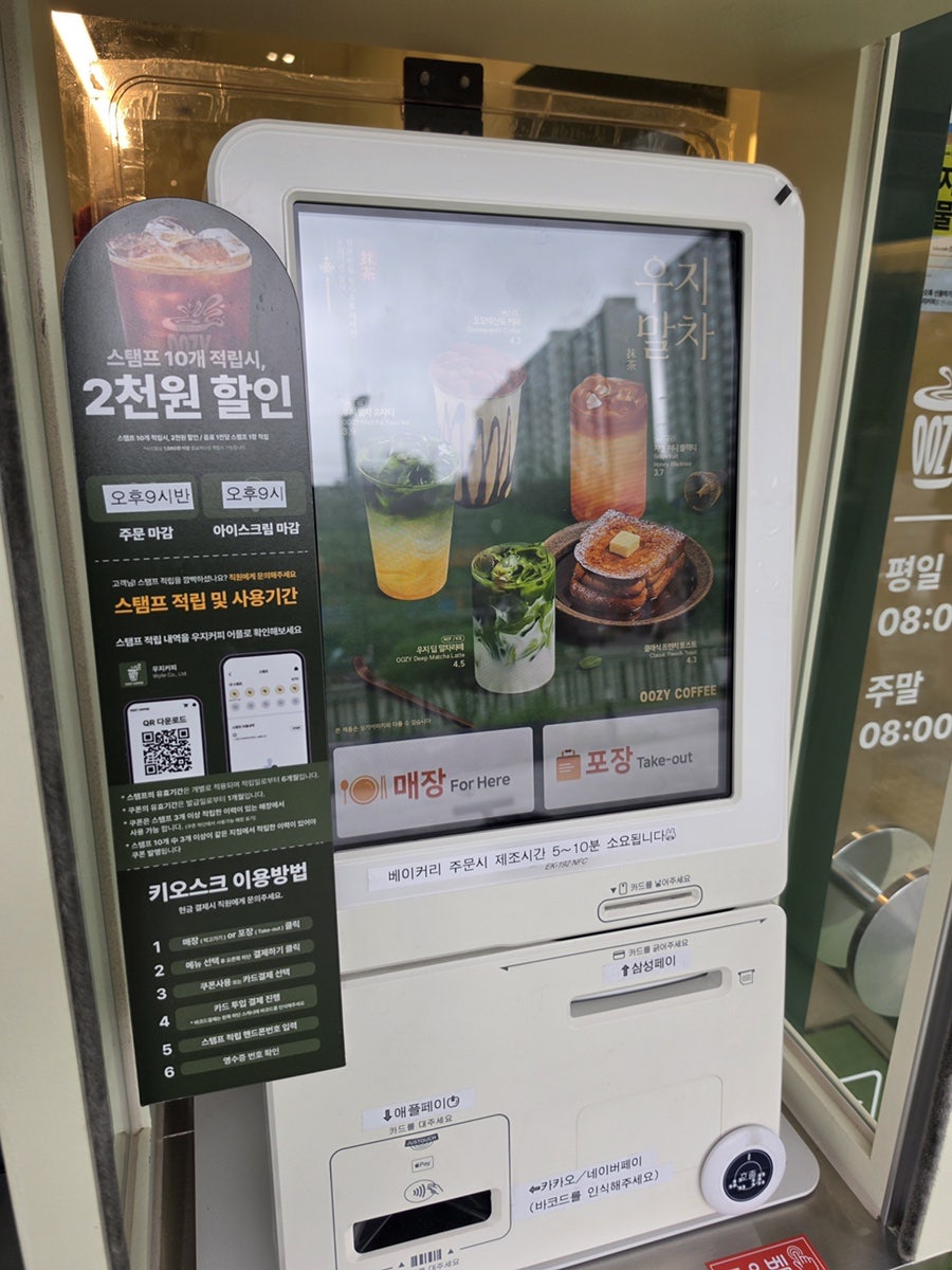 우지커피 안산센트럴포레점 사진 2