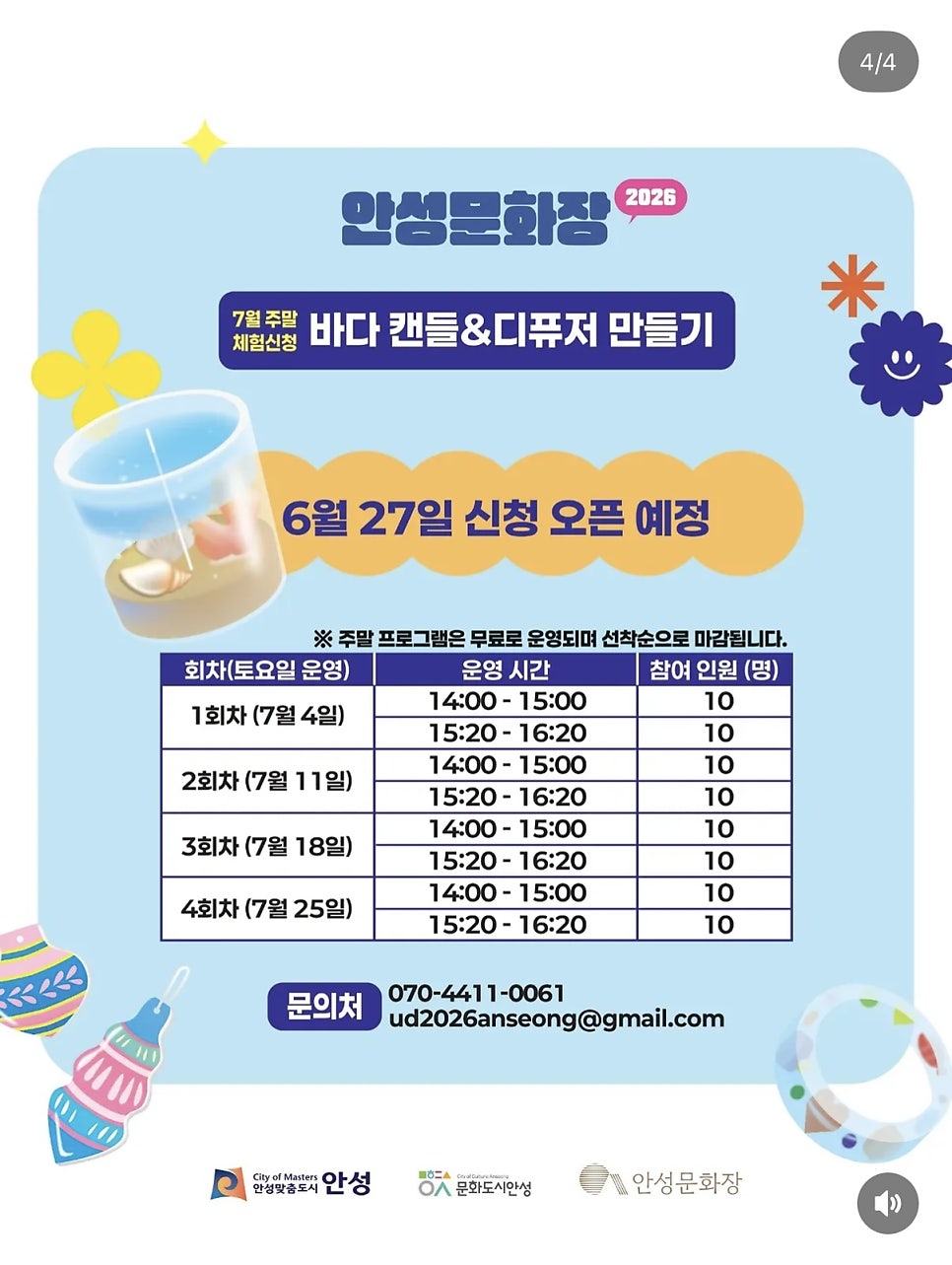 안성문화로74번길 사진 5