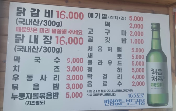 함가네닭갈비 사진 5