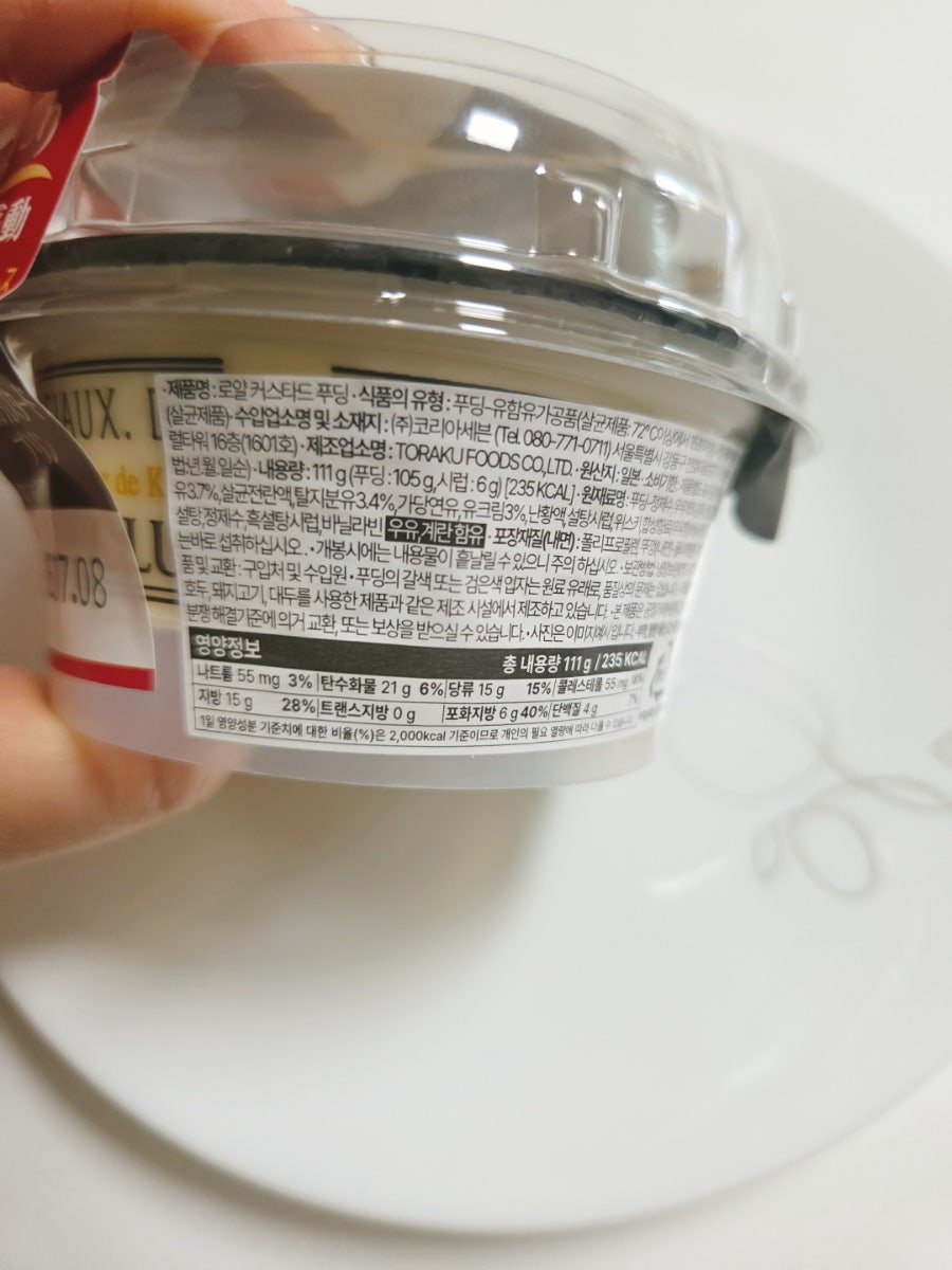토라 사진 6