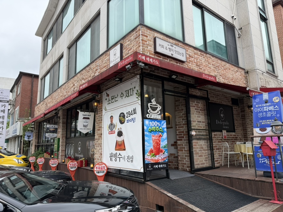 카페 데레가도 사진 4