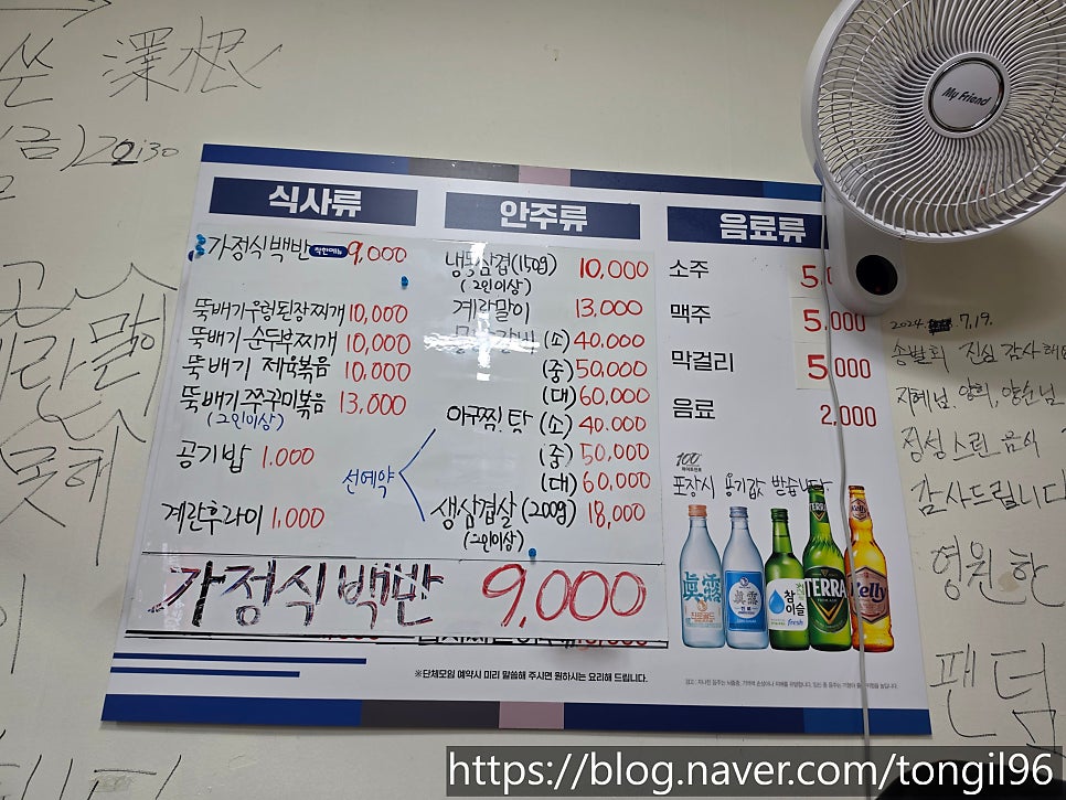 지혜식당 사진 4