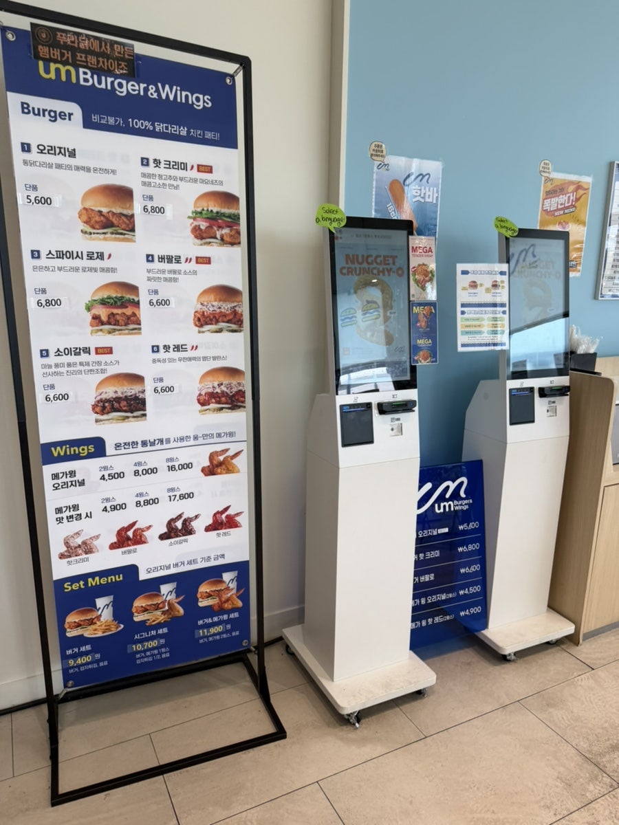 움버거앤윙스 뽀로로테마파크월미도점 사진 4