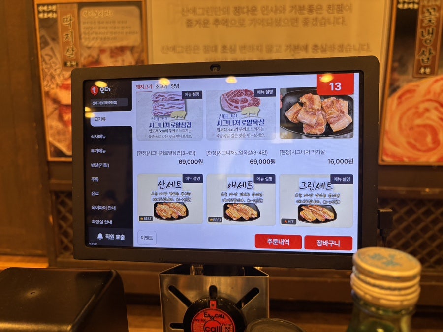 달콤한삼겹살 사진 6