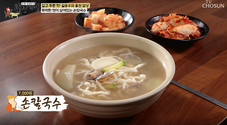 손칼국수 사진 1