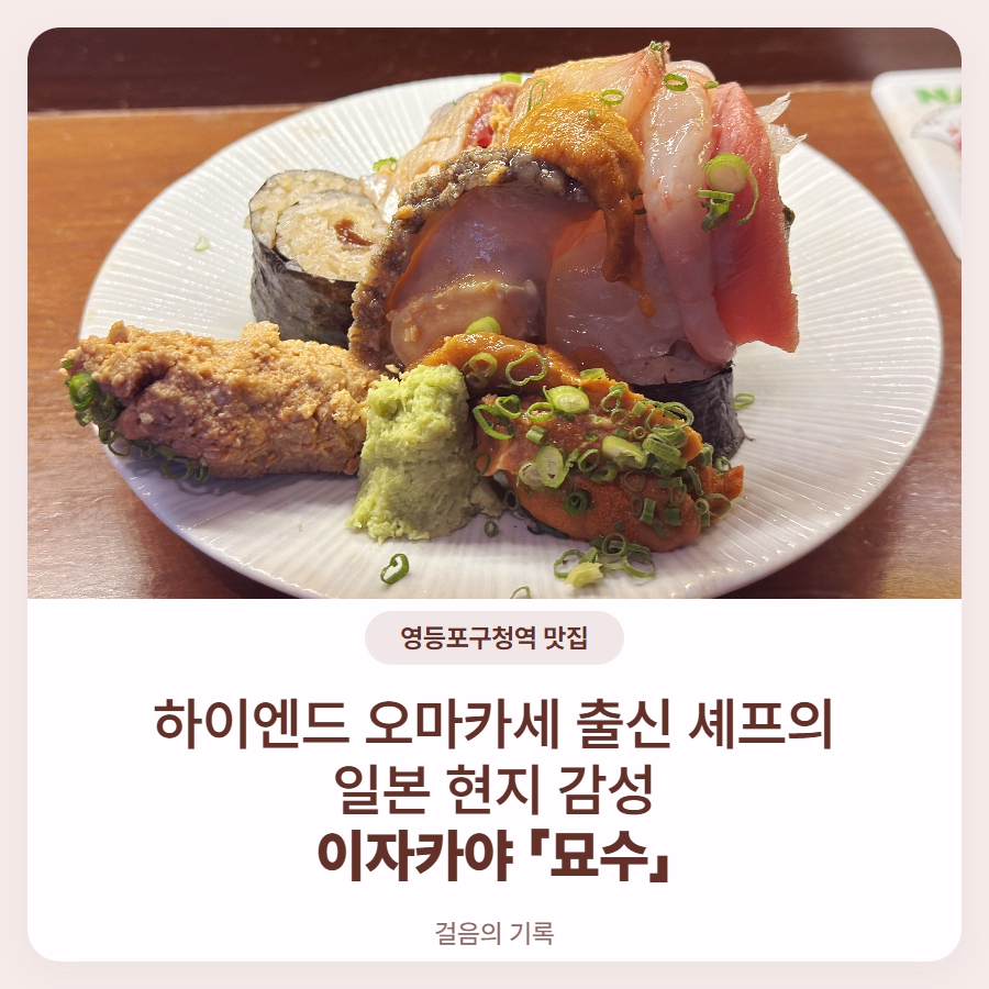 묘수 사진 1