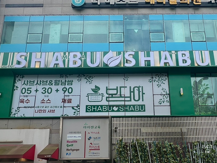 봄담아 인천계양점 사진 1