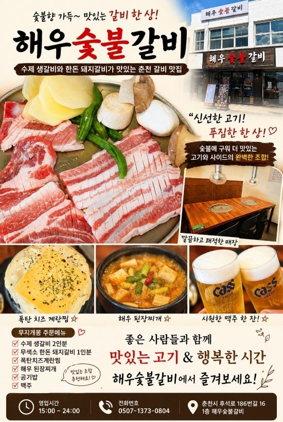 해우숯불갈비 사진 2