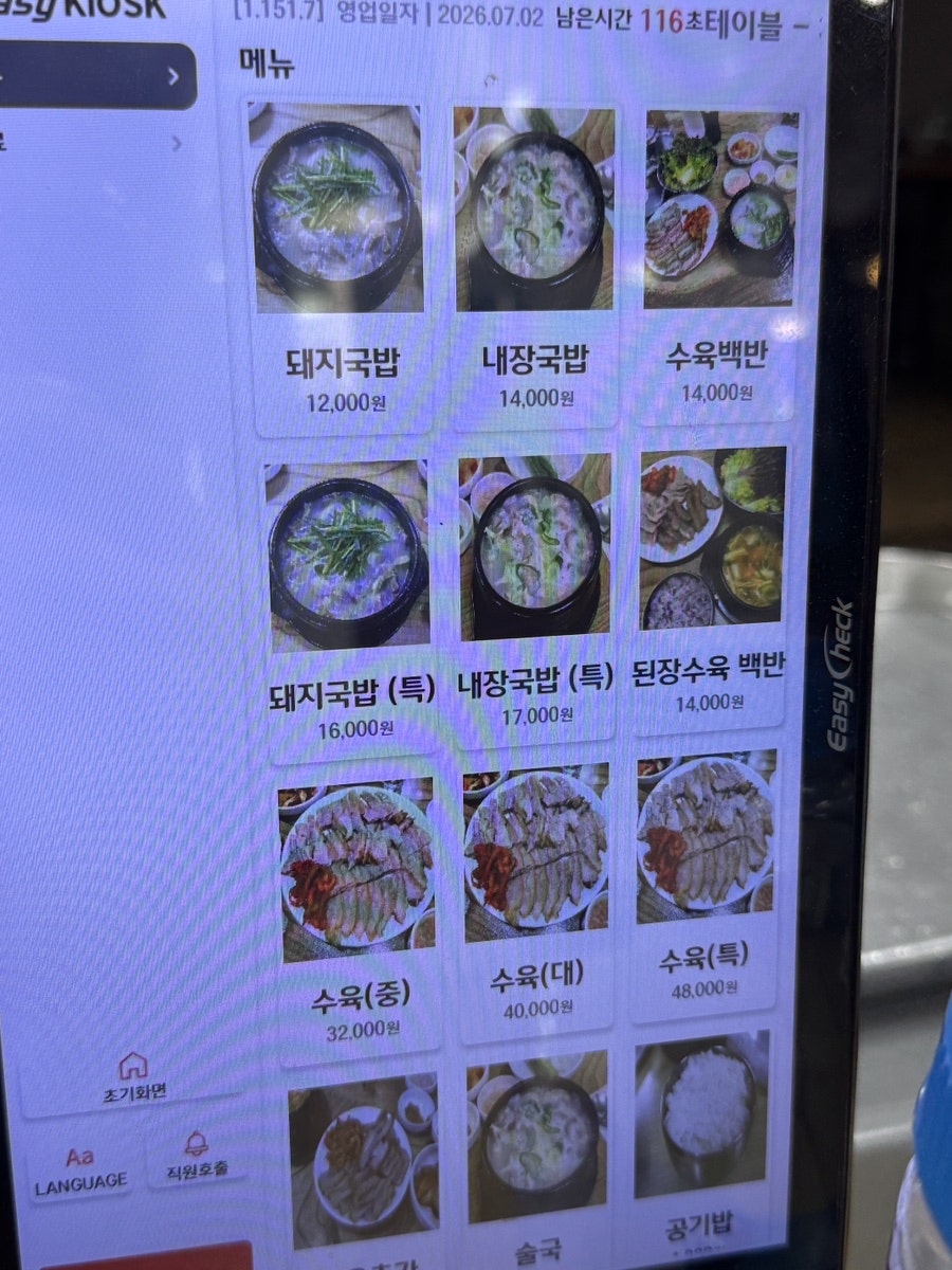 월강부산돼지국밥 사진 5