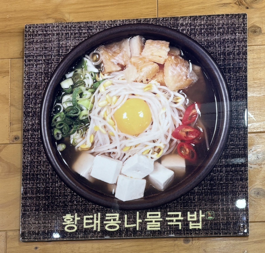 24시전주명가콩나물국밥 평택터미널점 사진 5