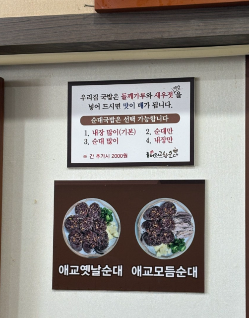 들머리고향순대 사진 5