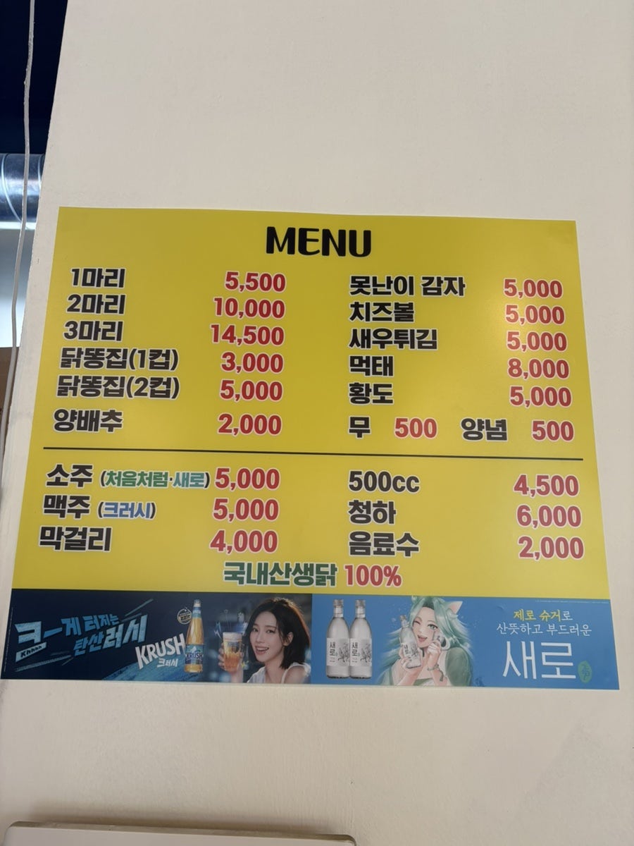 한국통닭 도봉산지점 사진 4