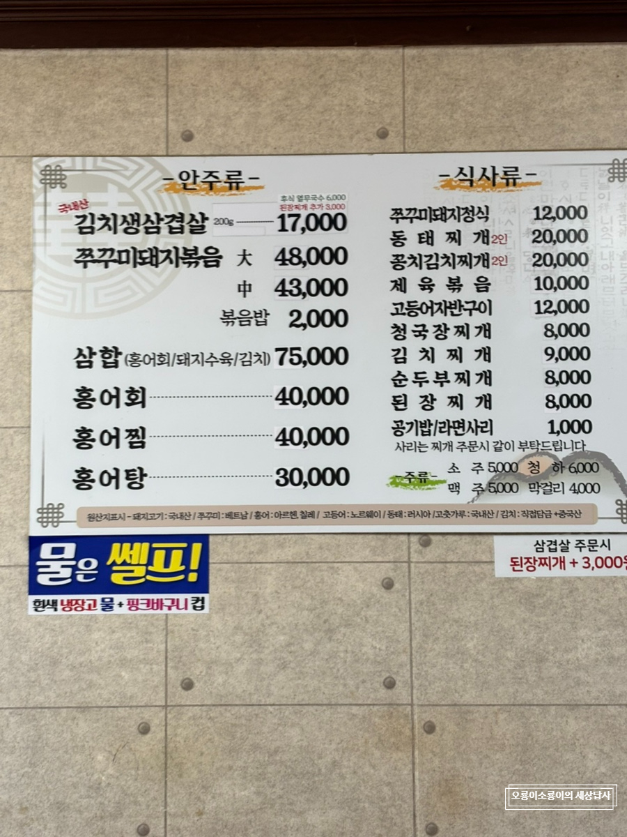 황금쭈꾸미삼겹살 사진 3