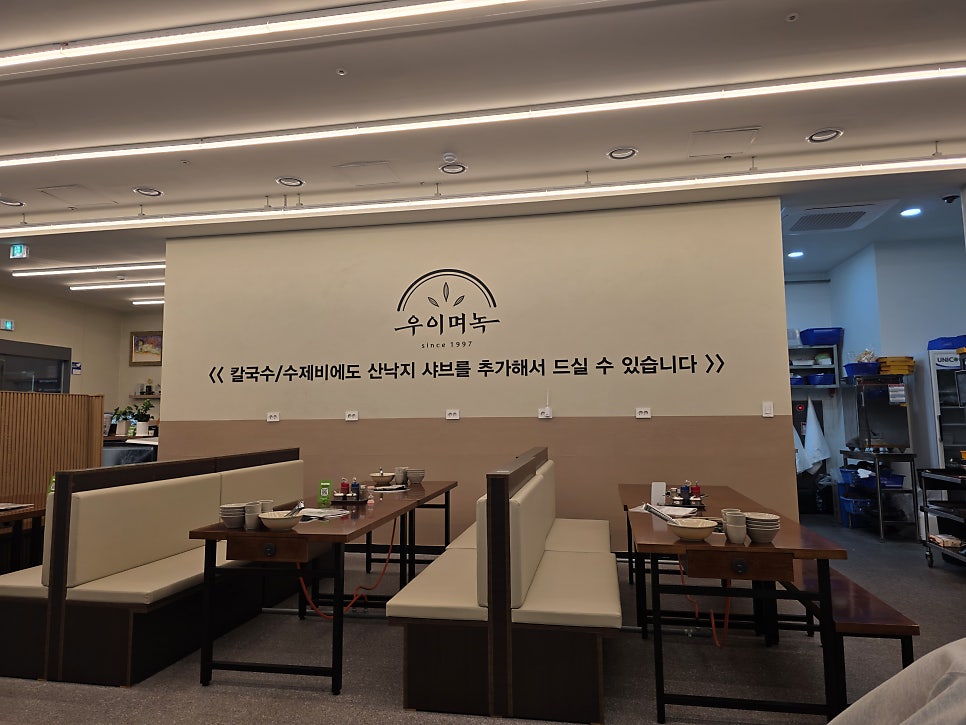 우이며녹 백합칼국수 용인동백점 사진 4