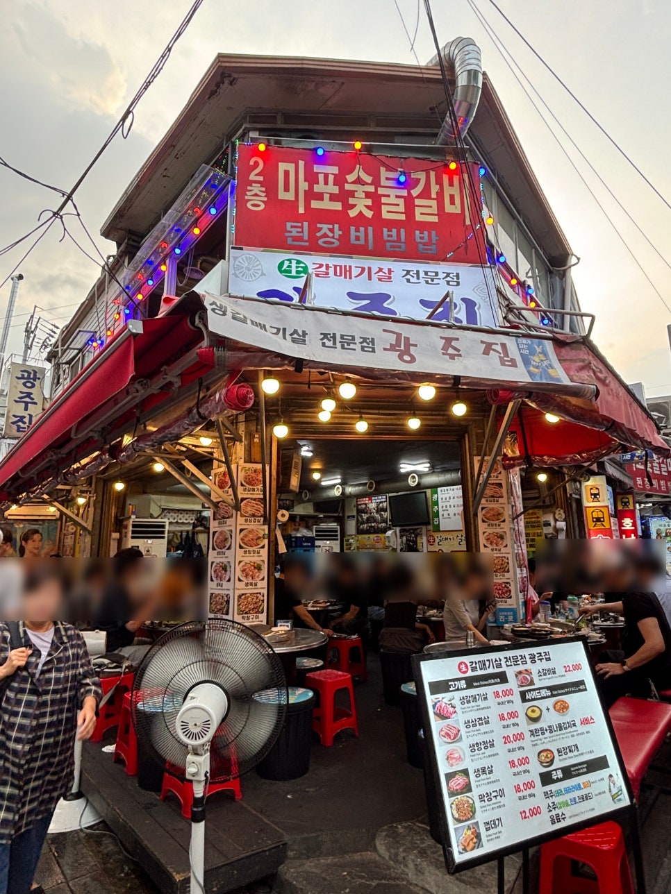 광주집 사진 2