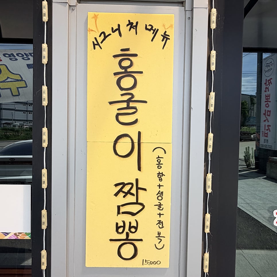 이가네짬뽕맛집 본점 사진 6