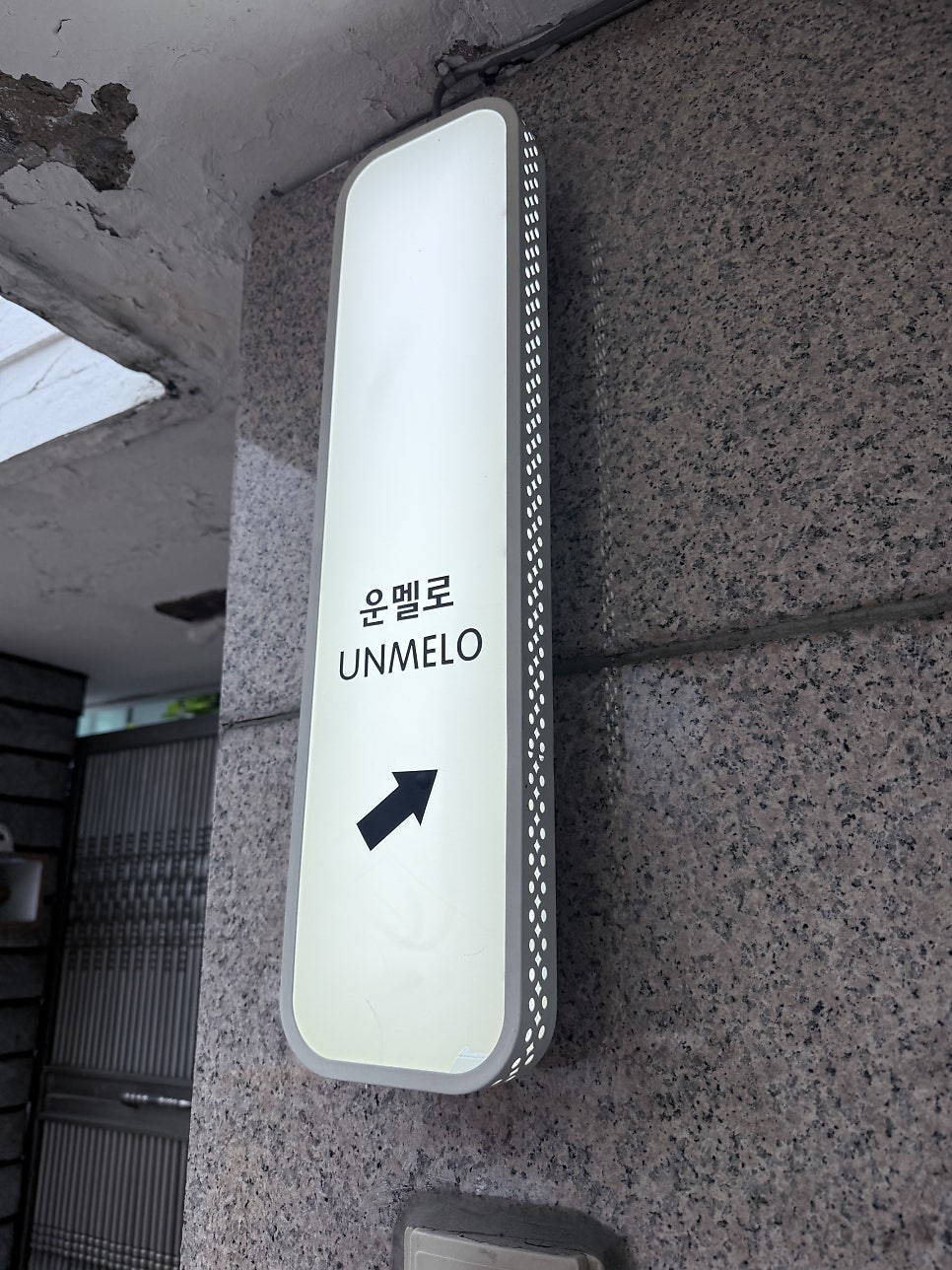 운멜로 4호점 사진 3