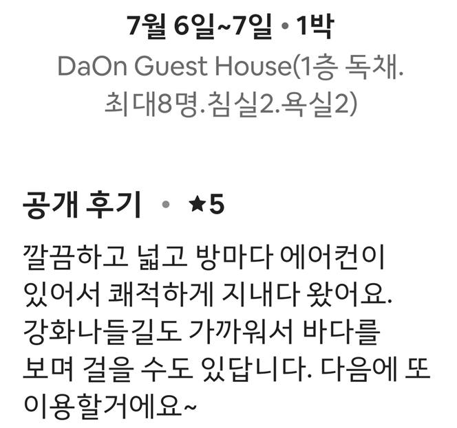 다온펜션 사진 4