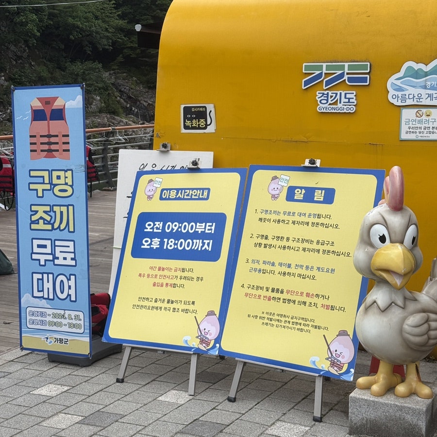 용소유원지 사진 6