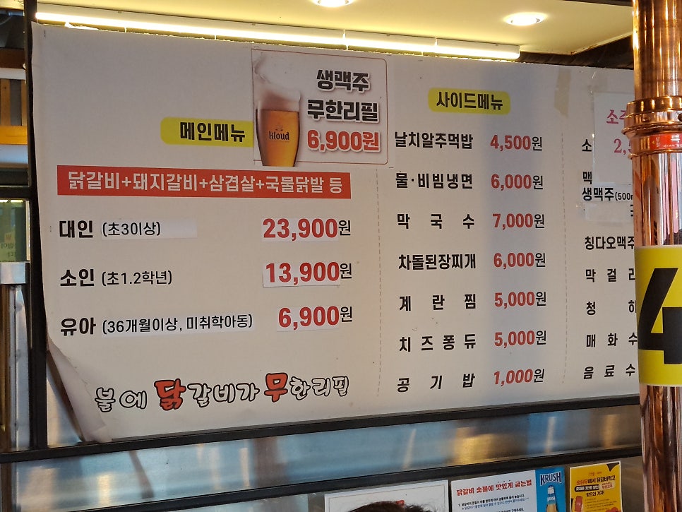 숯닭무 호매실점 사진 2