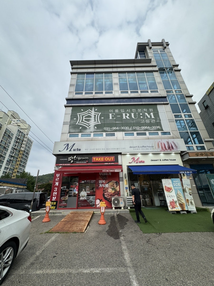 땅스부대찌개 삼송점 사진 2