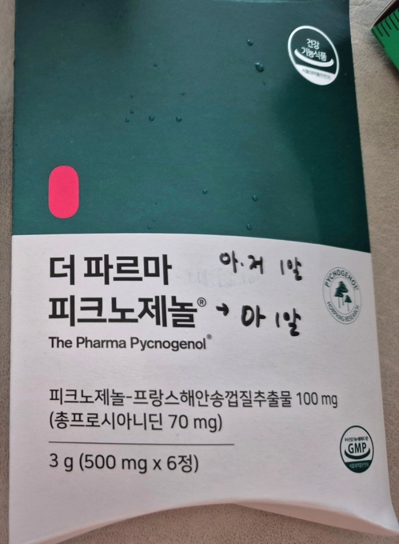 더 파르마 피크노제놀 효과(붓기,숙면 영양제)