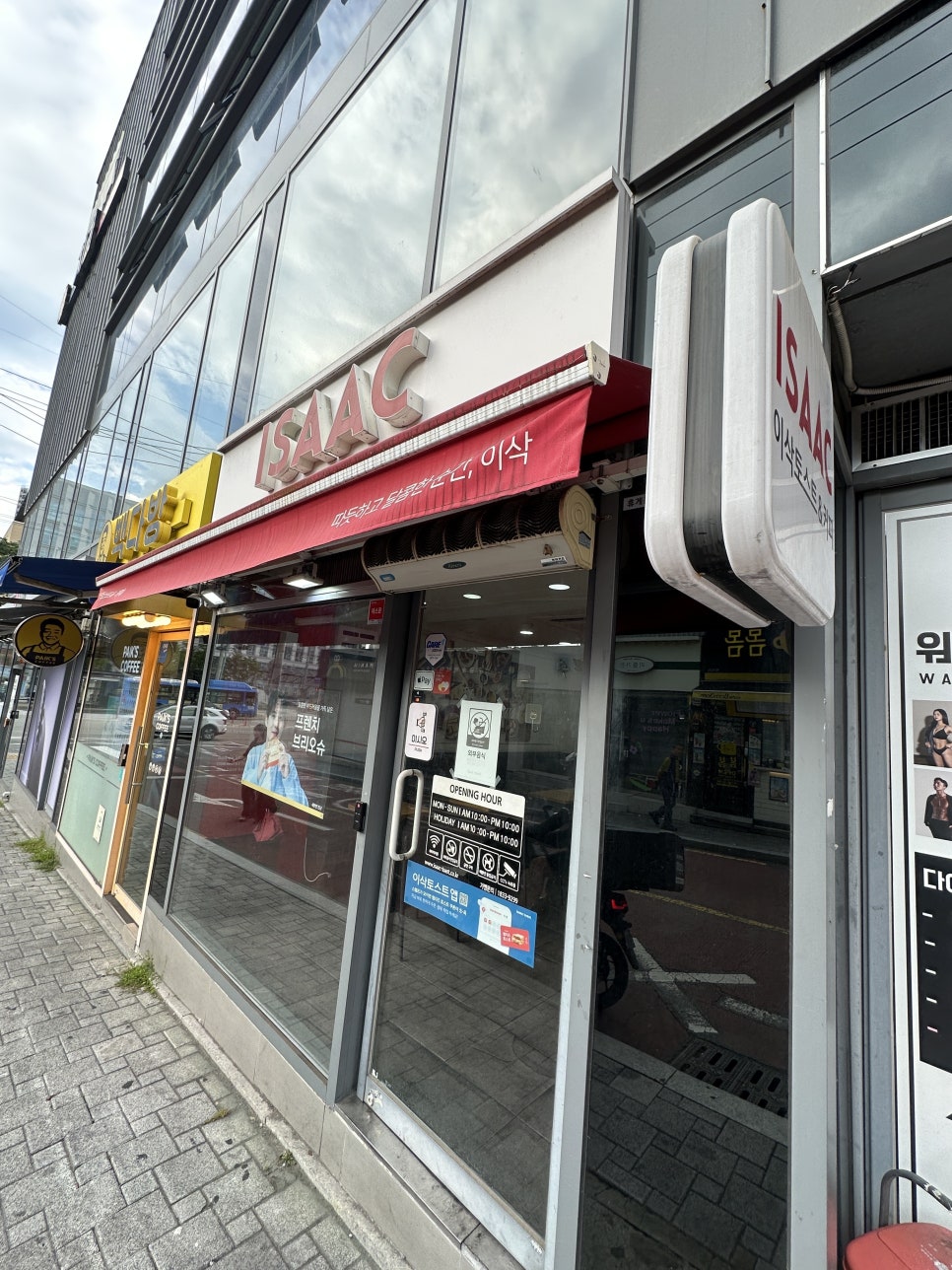 이삭토스트 대구서구청점 사진 3